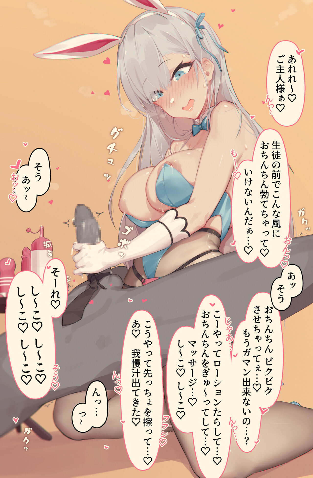 一之瀬アスナ page 1 full