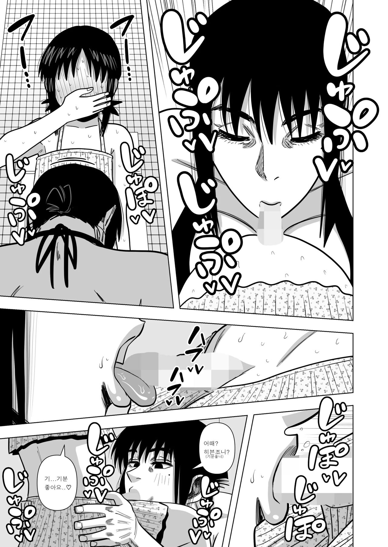 Joshi no Furi Shite Joshi Koui-shitsu ni Haittara Kyonyuu no Obasan ni Barete Muchakucha ni Sareta page 10 full