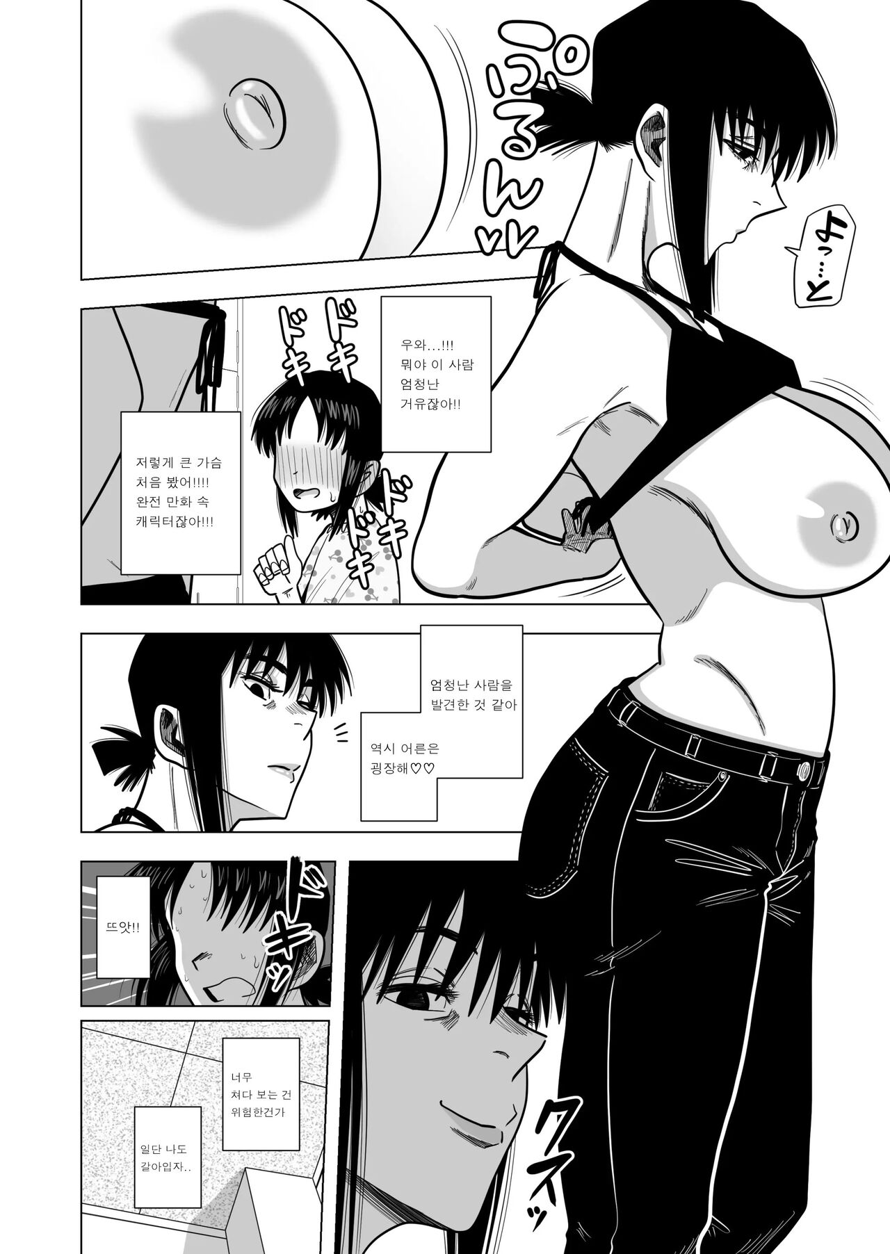 Joshi no Furi Shite Joshi Koui-shitsu ni Haittara Kyonyuu no Obasan ni Barete Muchakucha ni Sareta page 5 full