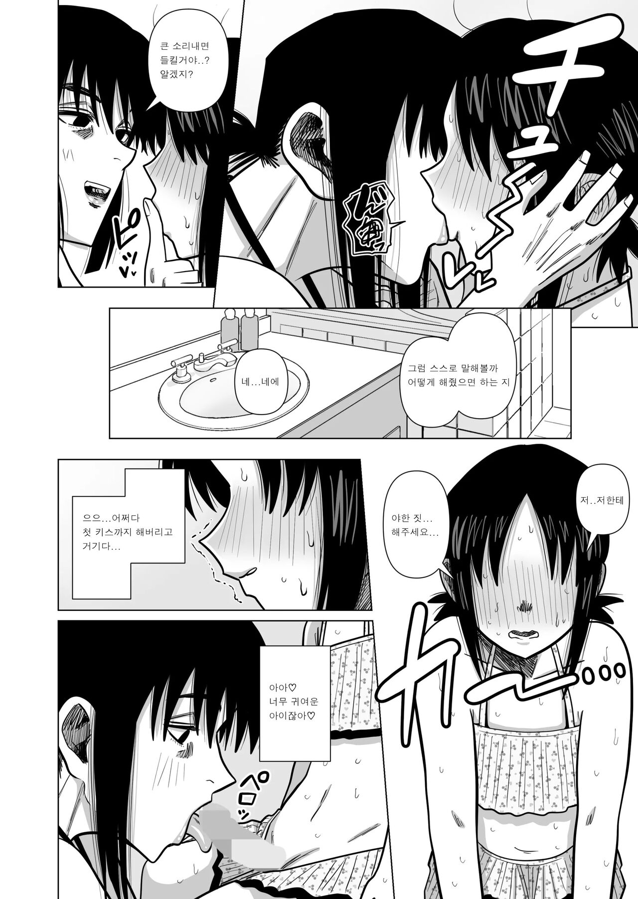 Joshi no Furi Shite Joshi Koui-shitsu ni Haittara Kyonyuu no Obasan ni Barete Muchakucha ni Sareta page 9 full