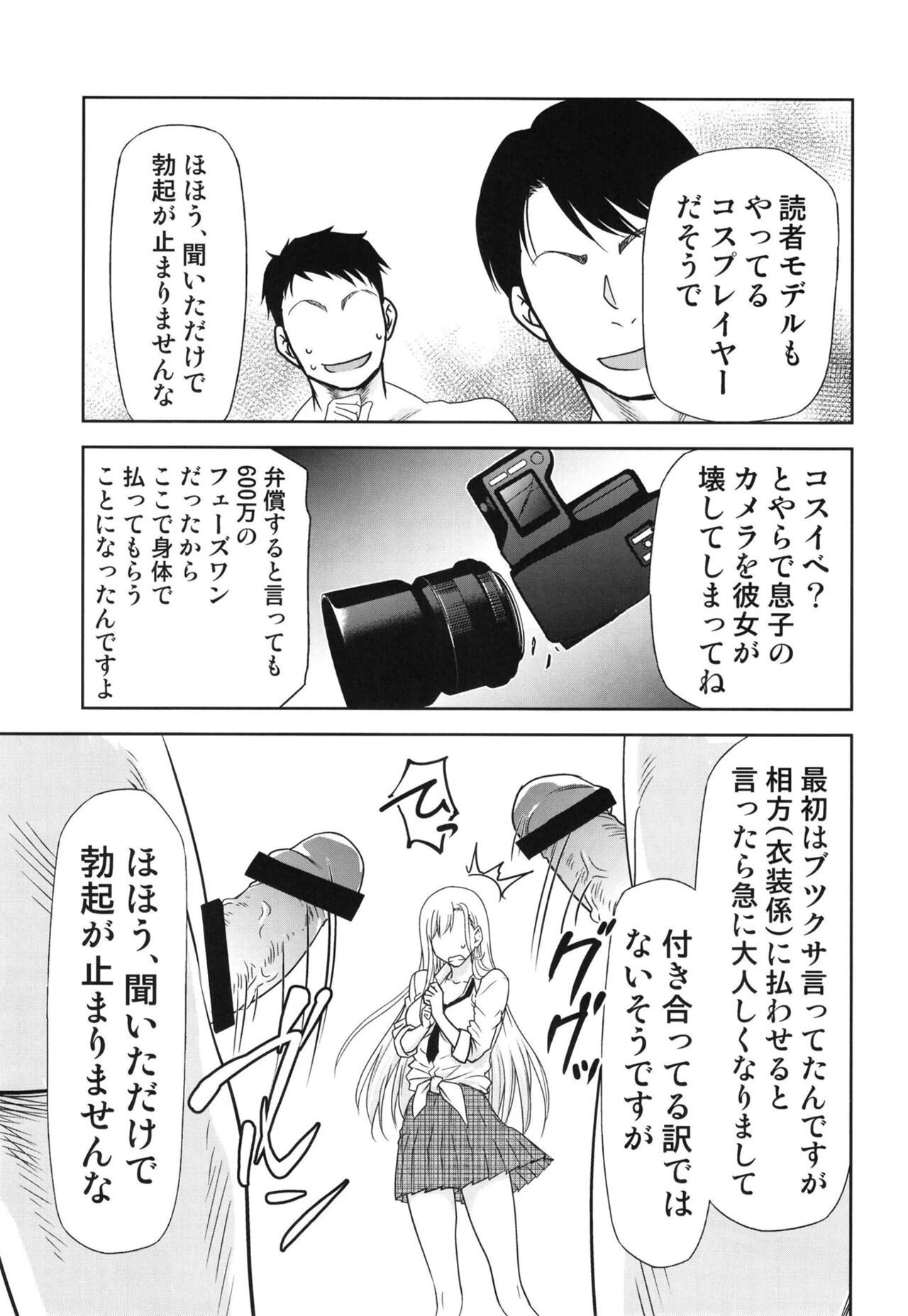 Sono Bisque Doll wa Uri o Suru page 5 full