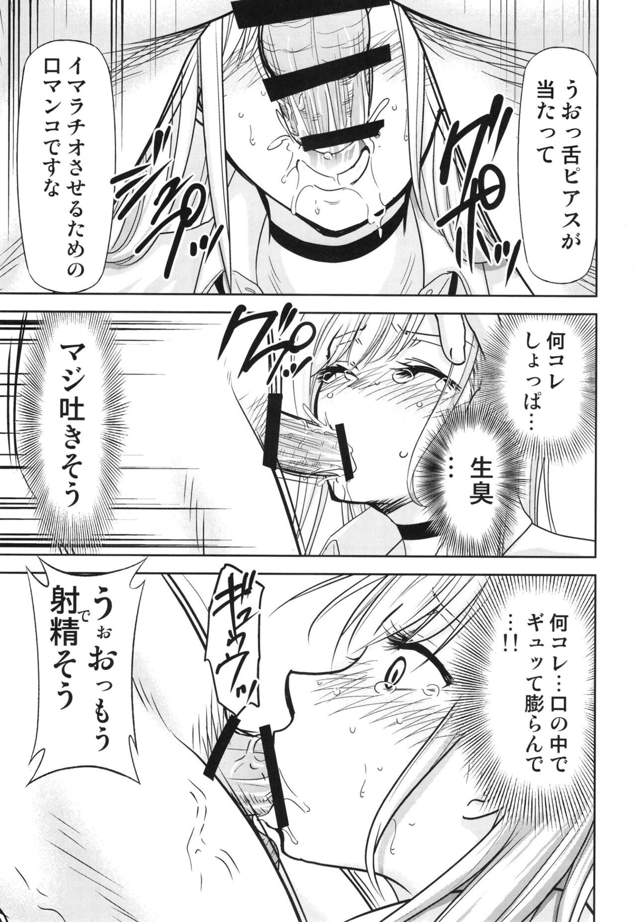 Sono Bisque Doll wa Uri o Suru page 7 full