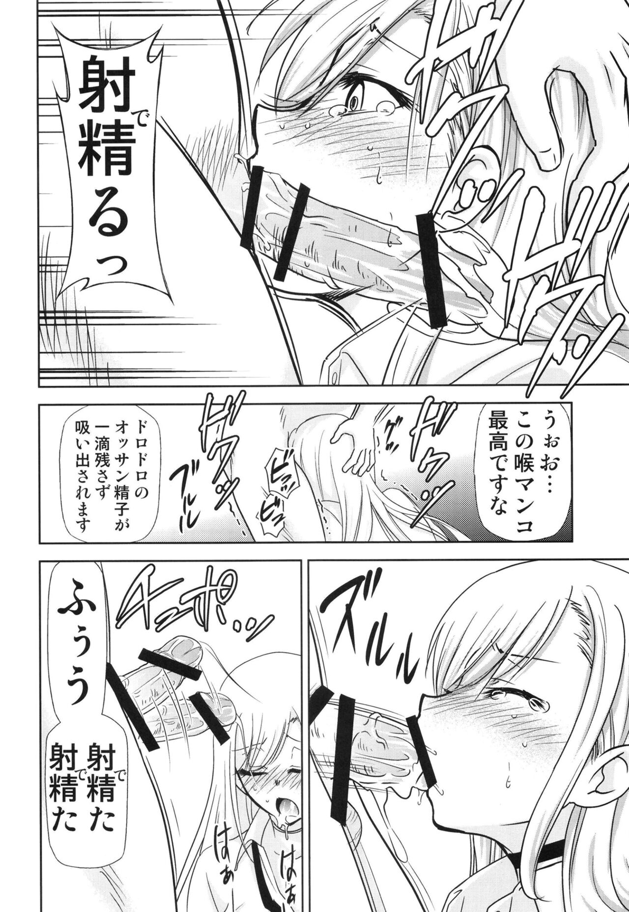 Sono Bisque Doll wa Uri o Suru page 8 full