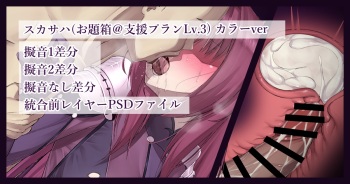 【Kawaruhi】Scathach（Fate/Grand Order） cover