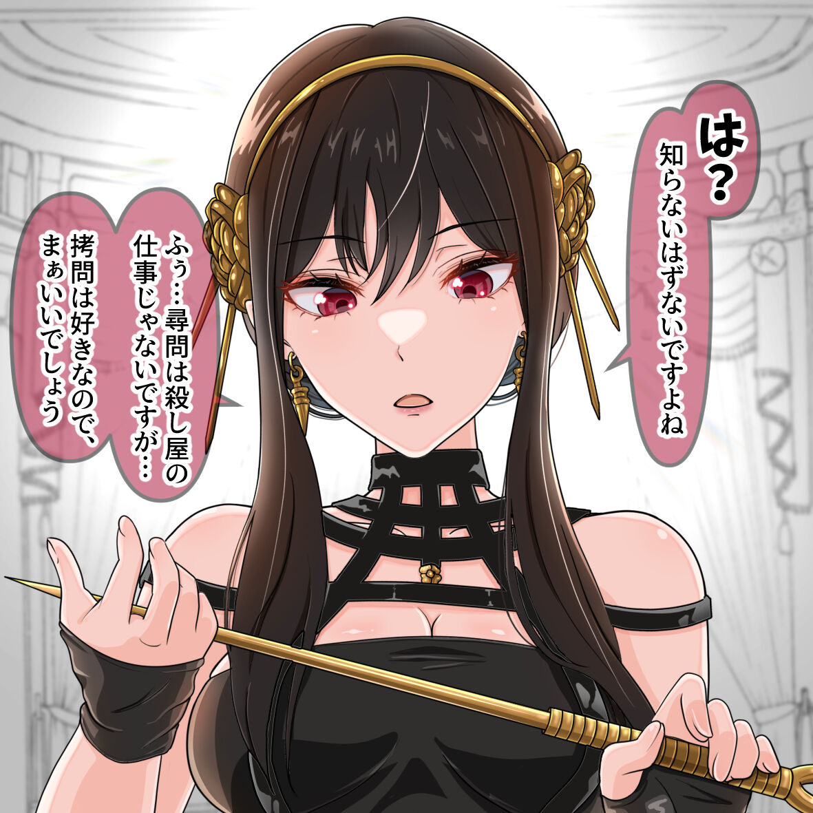 Yor-sama no Choukyou page 3 full