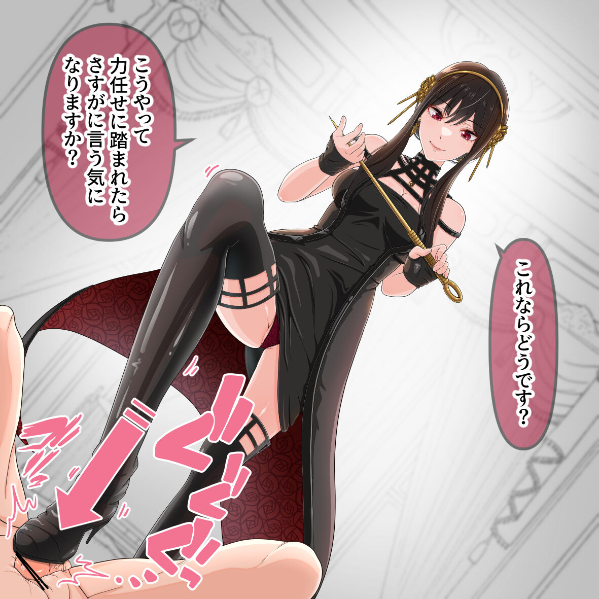 Yor-sama no Choukyou page 6 full