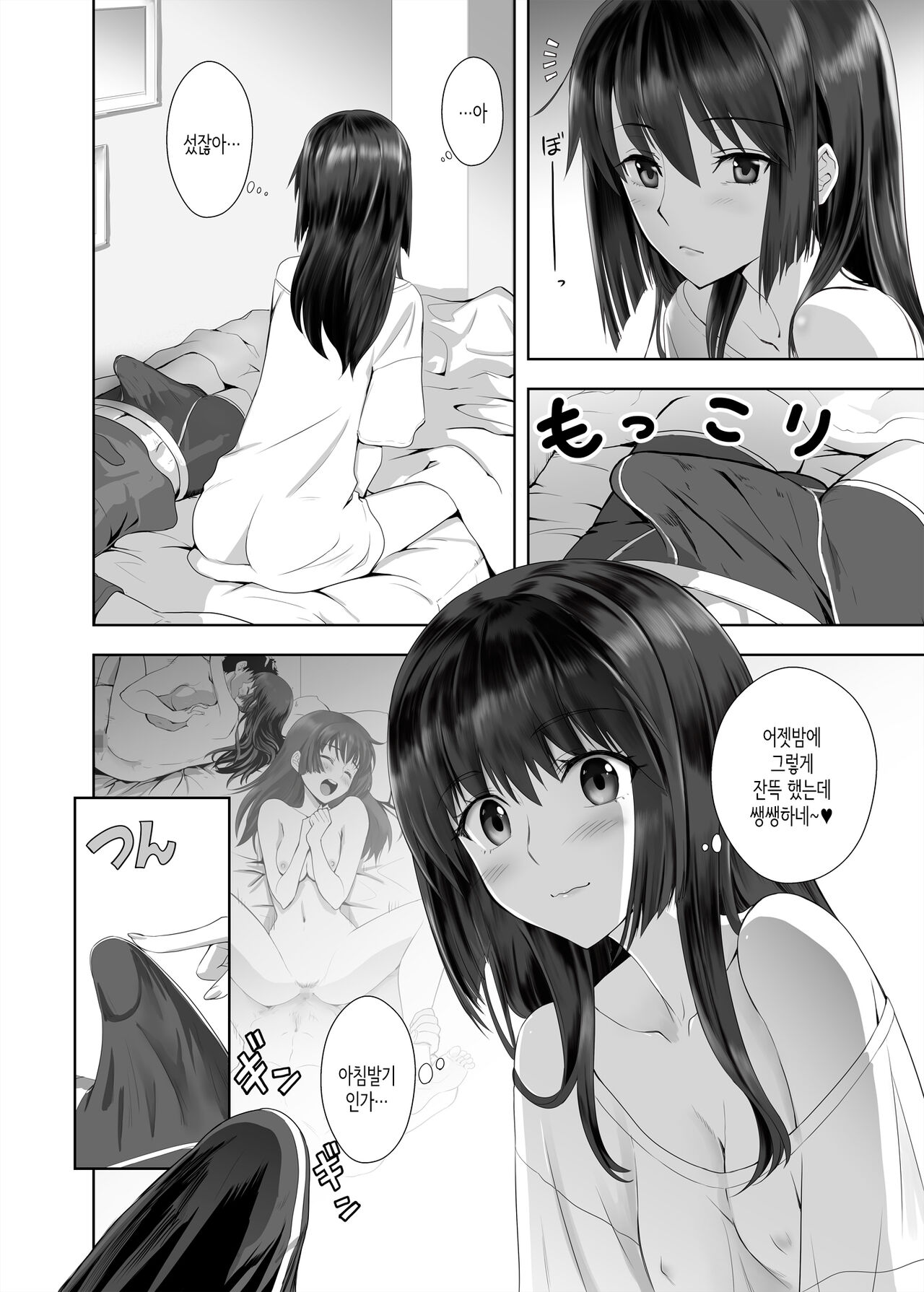 Kanojo no Kyuujitsu│그녀의 휴일 page 4 full