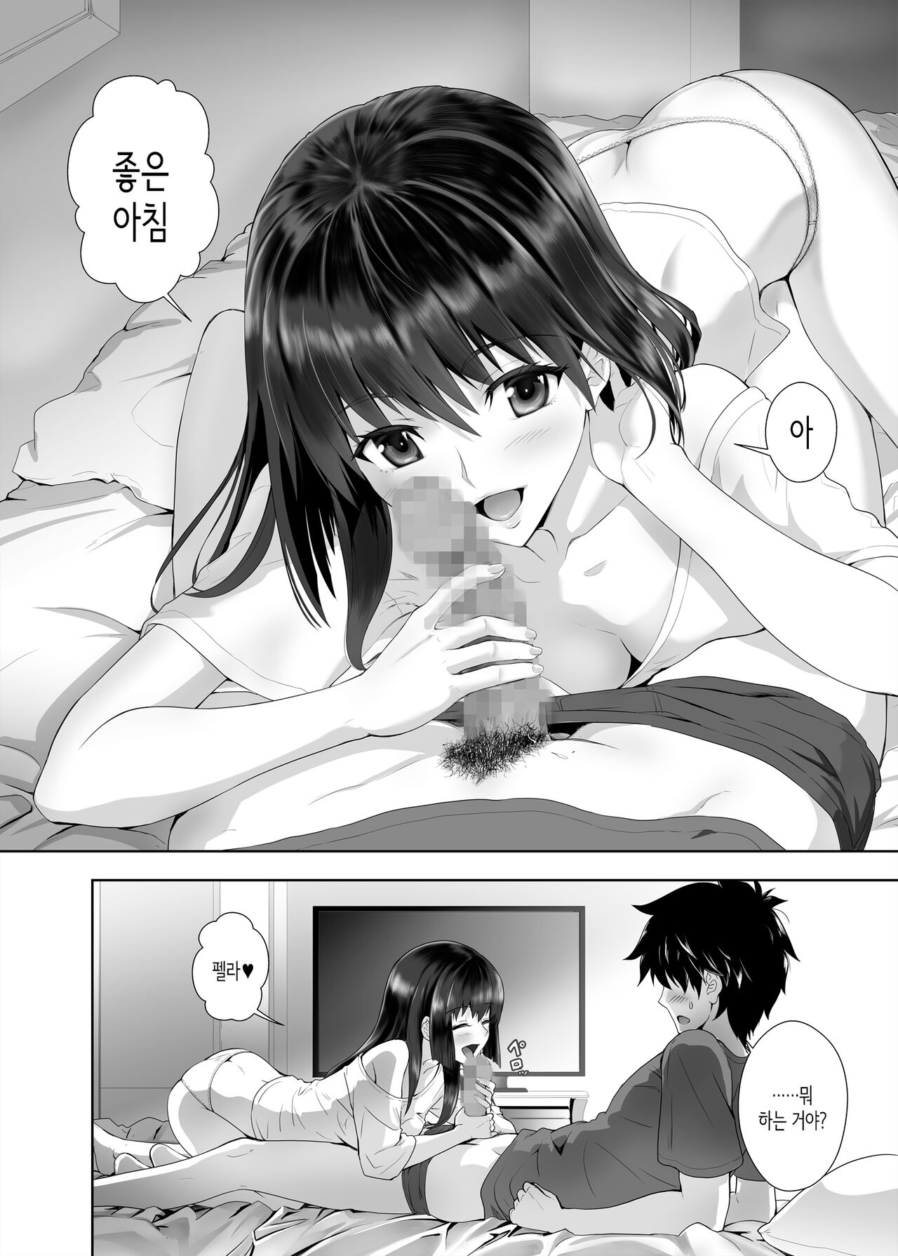 Kanojo no Kyuujitsu│그녀의 휴일 page 6 full