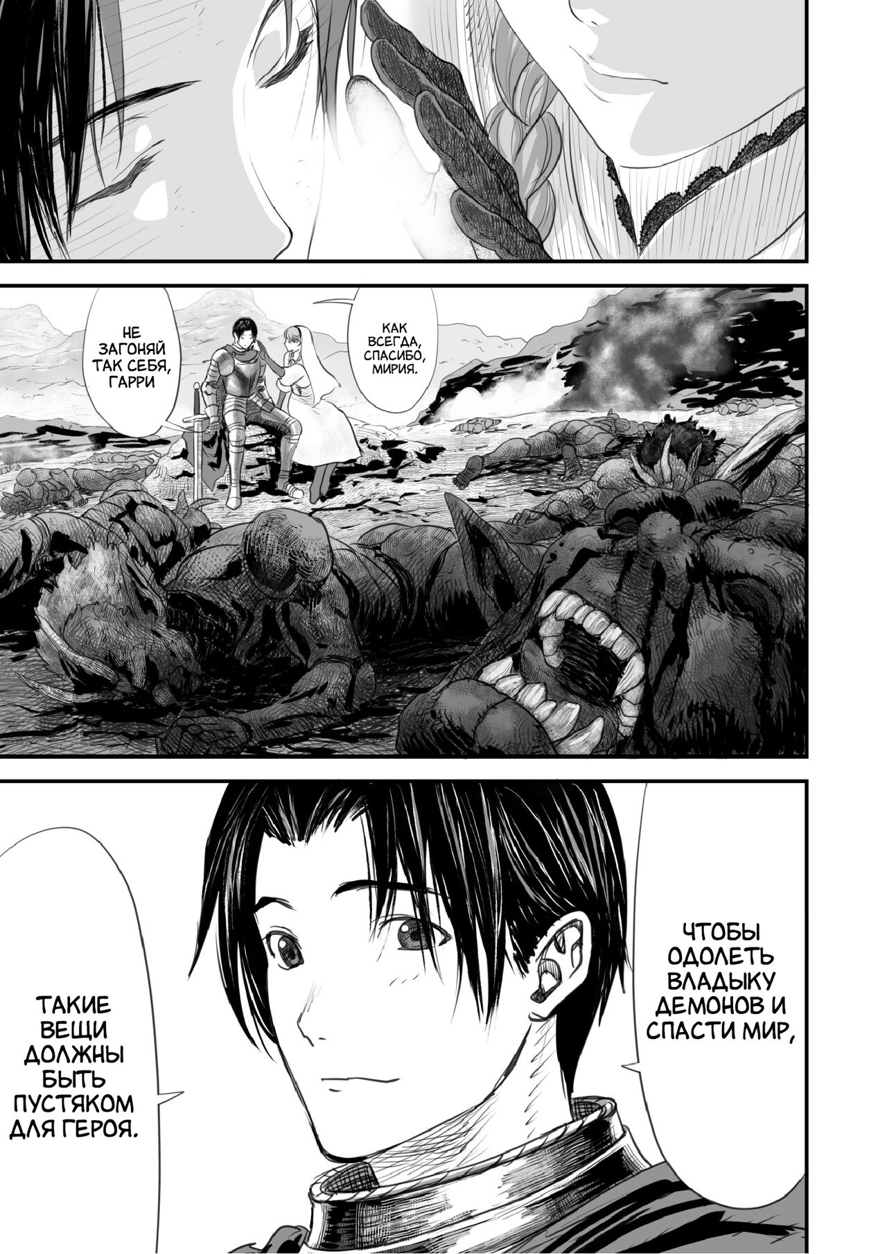 Netorare Yuusha no Yukusue page 2 full