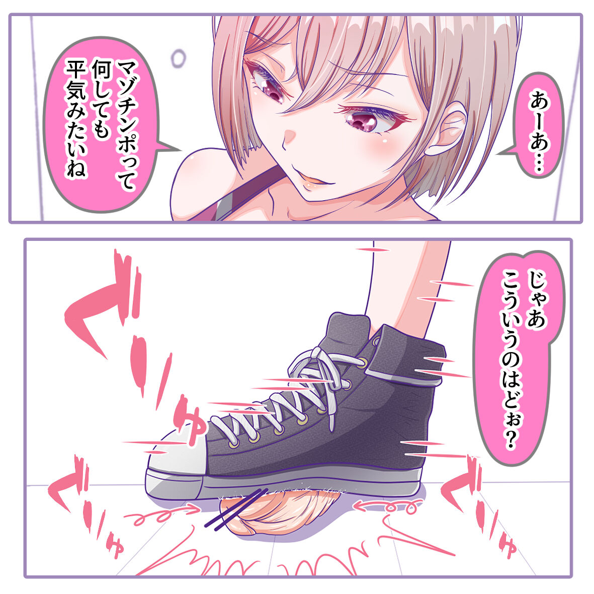 弟はドM page 6 full