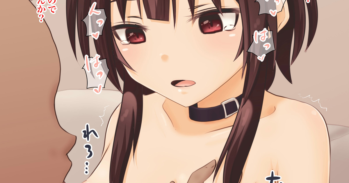 めぐみんが1日1回エロOKを条件に居候してきた話37 page 1 full