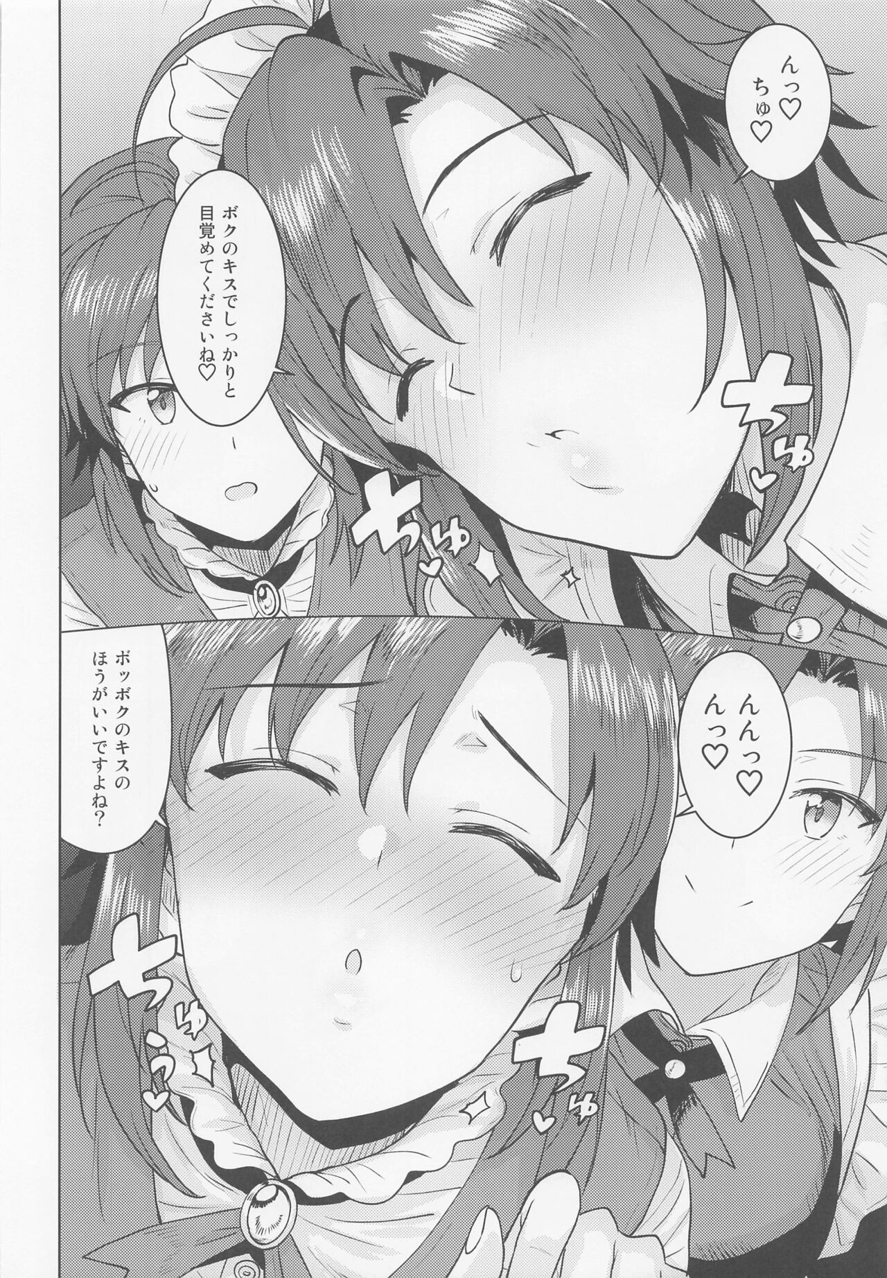 Dochira o Onozomi desu ka? ~Ryouhou Hen~ page 5 full