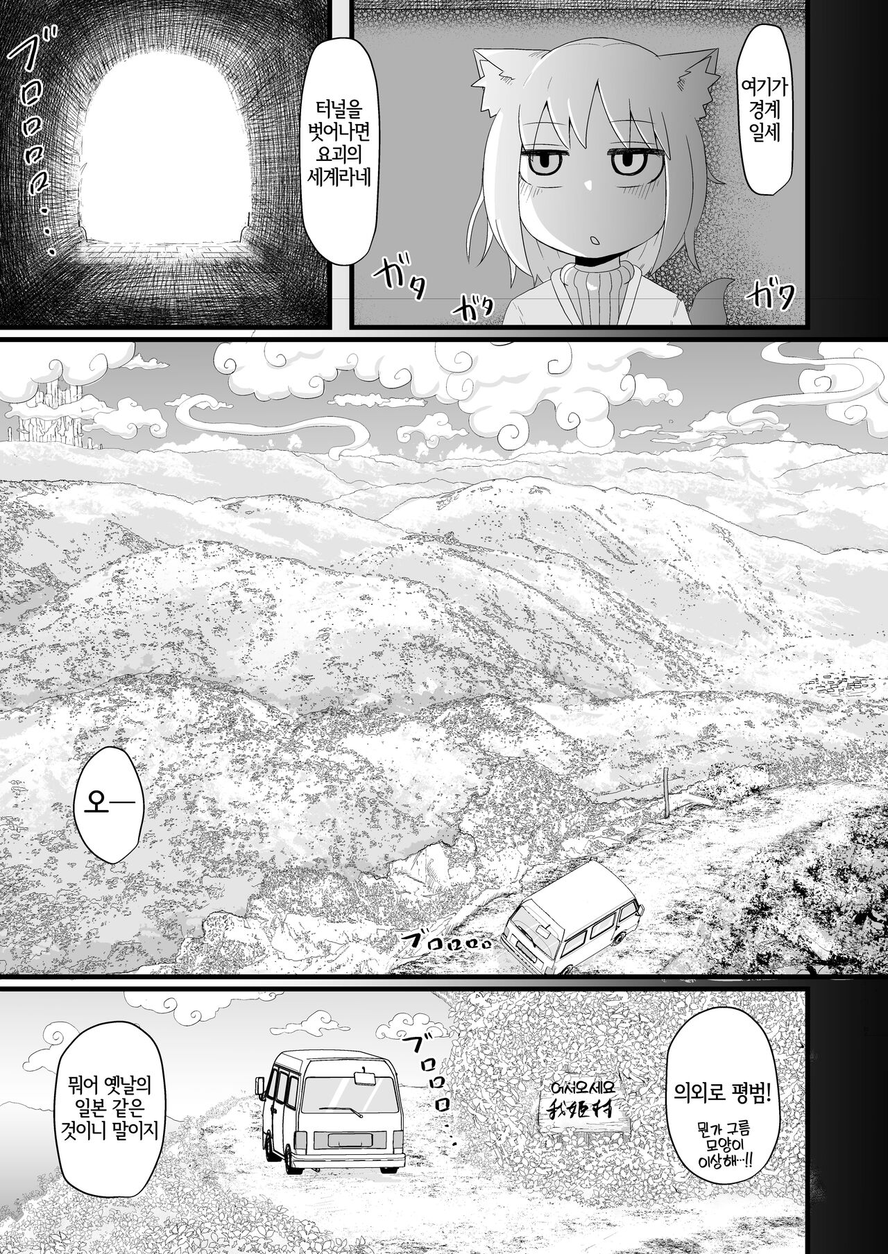 Loli Baba Okaa-san wa Oshi ni Yowai 5 | 로리할망 양어머니는 밀어붙이기에 약하다 5 page 10 full