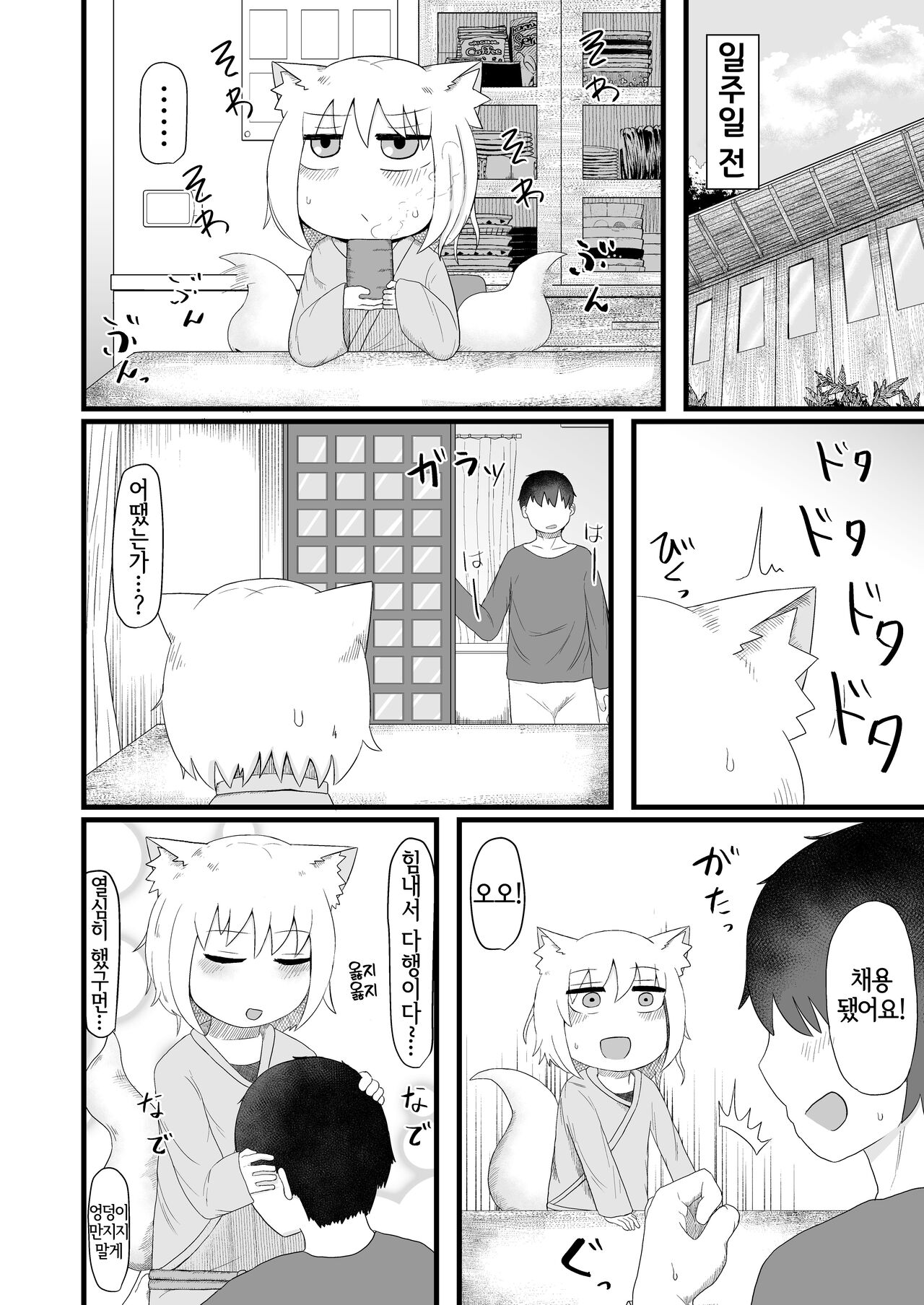 Loli Baba Okaa-san wa Oshi ni Yowai 5 | 로리할망 양어머니는 밀어붙이기에 약하다 5 page 3 full