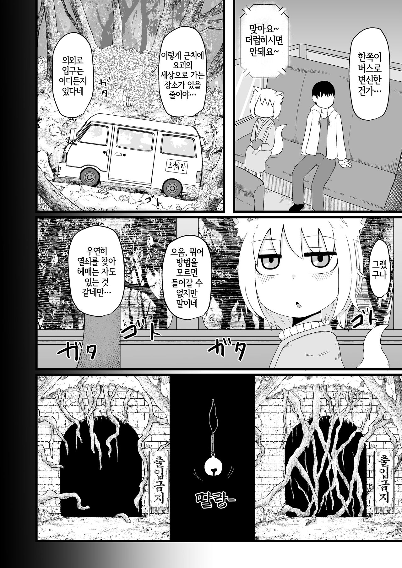 Loli Baba Okaa-san wa Oshi ni Yowai 5 | 로리할망 양어머니는 밀어붙이기에 약하다 5 page 9 full