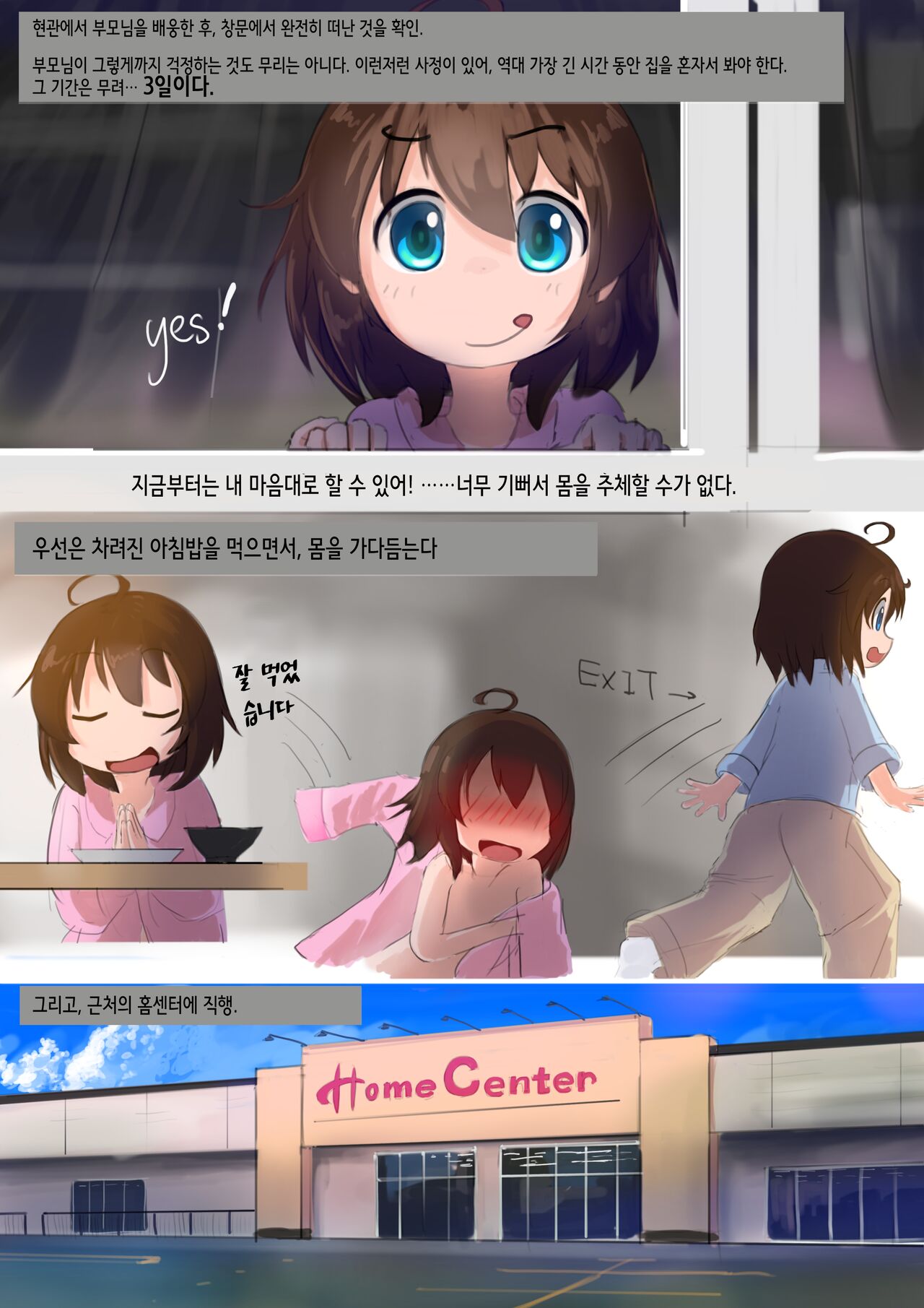 Tsumaranai Hanashi | 별 것 아닌 이야기 page 6 full