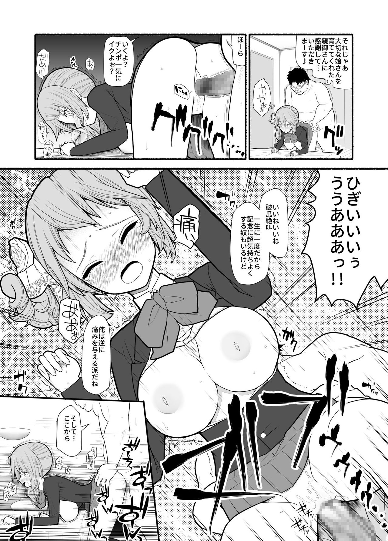 Saimin choukyou app de bishoujo pet tatou shiiku page 10 full