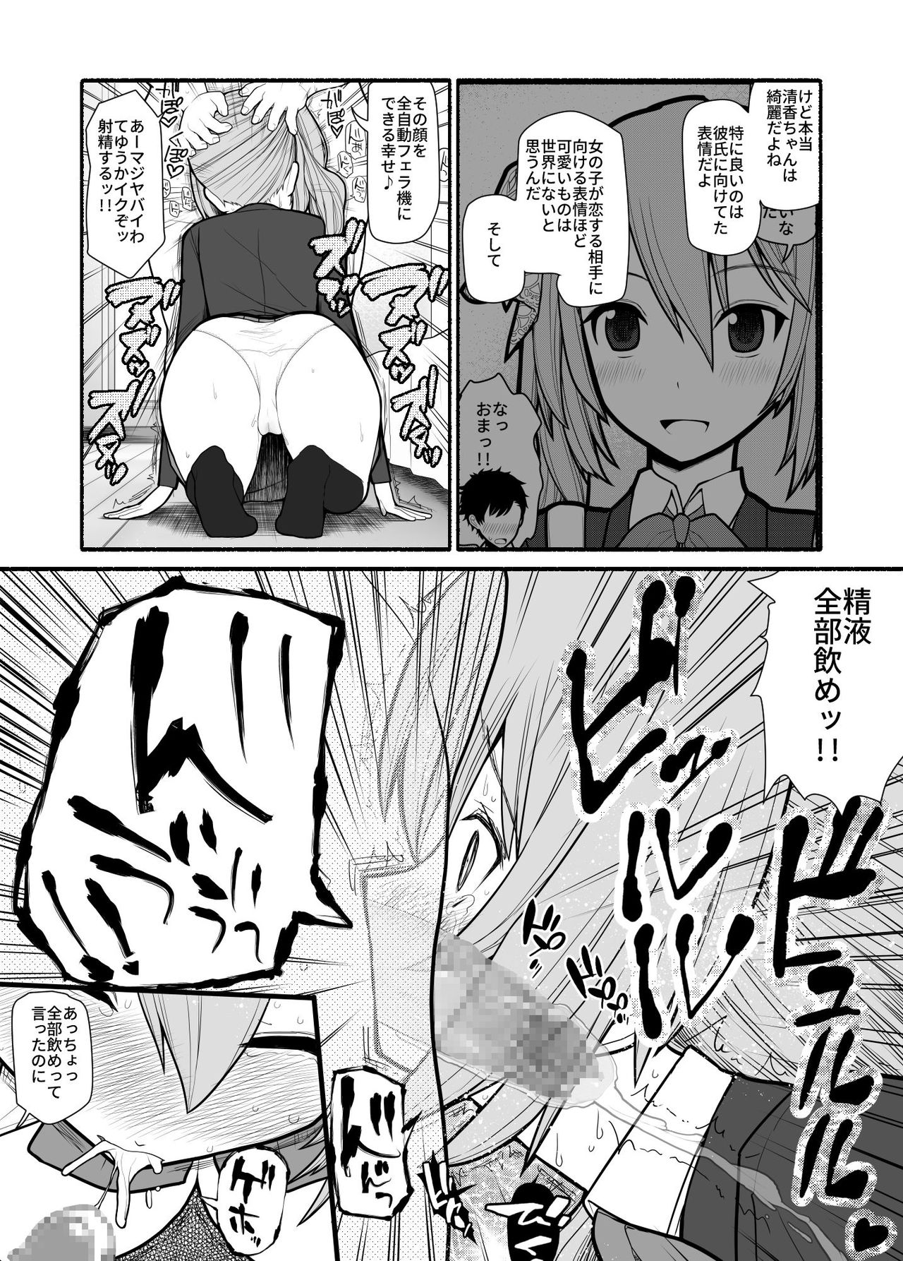 Saimin choukyou app de bishoujo pet tatou shiiku page 8 full
