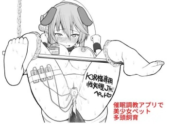 Saimin choukyou app de bishoujo pet tatou shiiku cover
