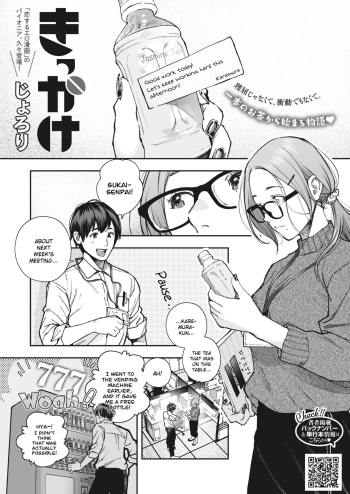 Kikkake cover