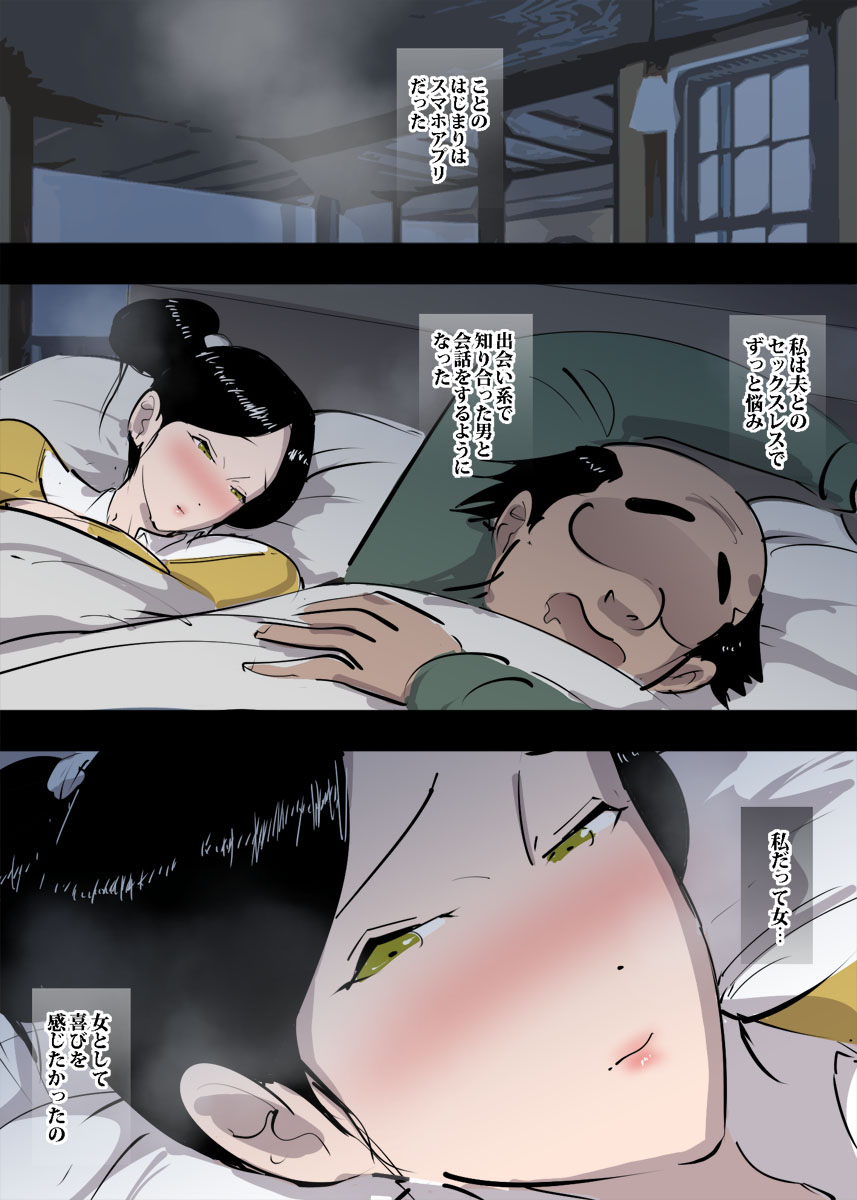 Jukujo ga Asa Okitara Orc ni Okasareta Hanashi. page 5 full
