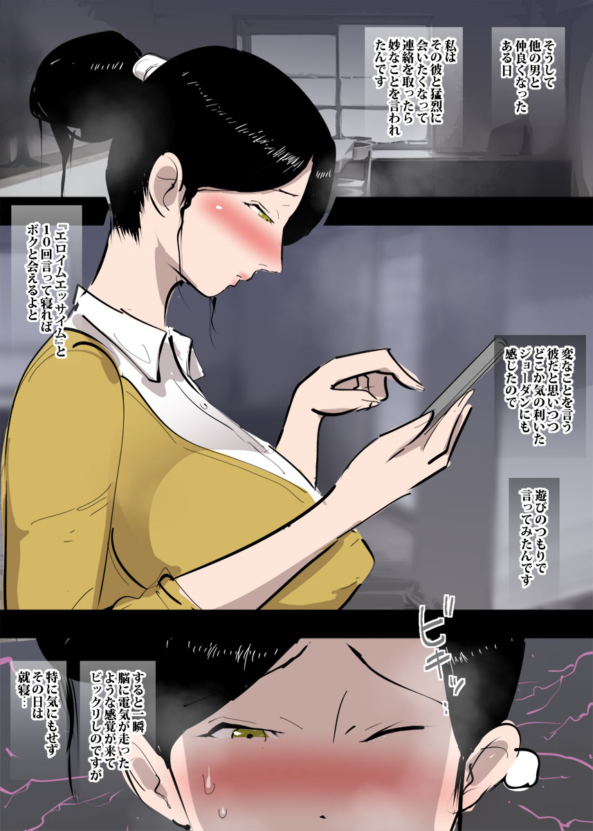 Jukujo ga Asa Okitara Orc ni Okasareta Hanashi. page 6 full