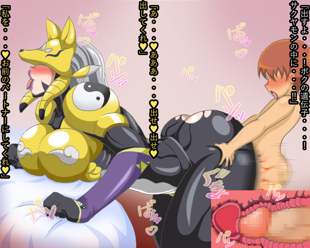 Partner te souiu… ~Sakuyamon~ page 4 full