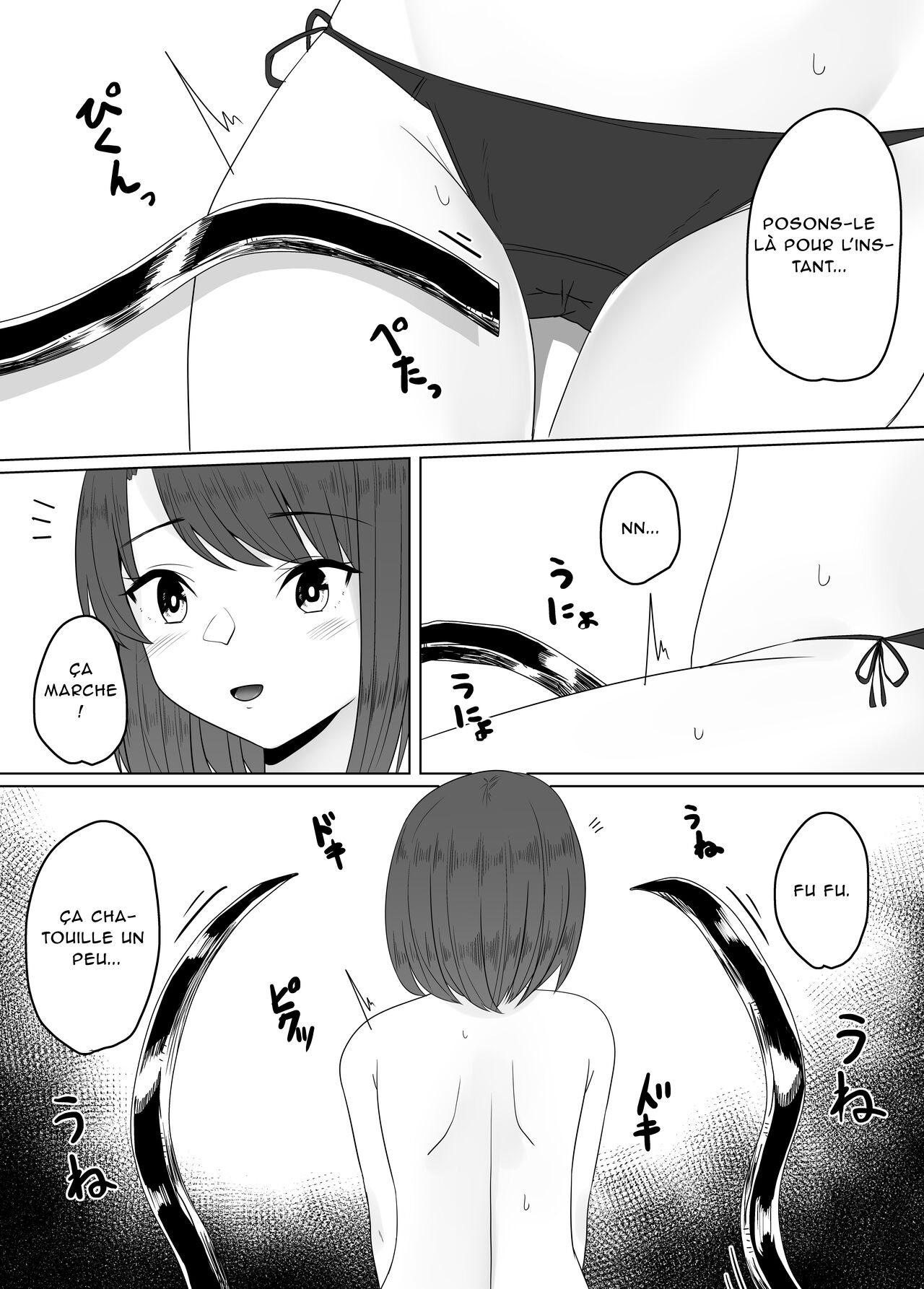 Mushikan Fuuzokuten II page 7 full