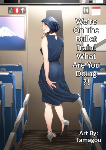 Shinkansen de Nani shiteru!? - We're On the Bullet Train! What Are You Doing!? cover