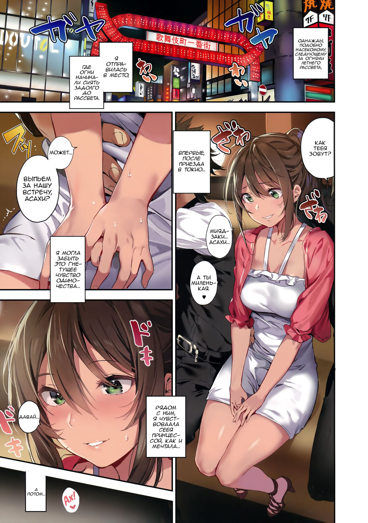 Ari Jigoku no Hime | Принцесса page 3 full