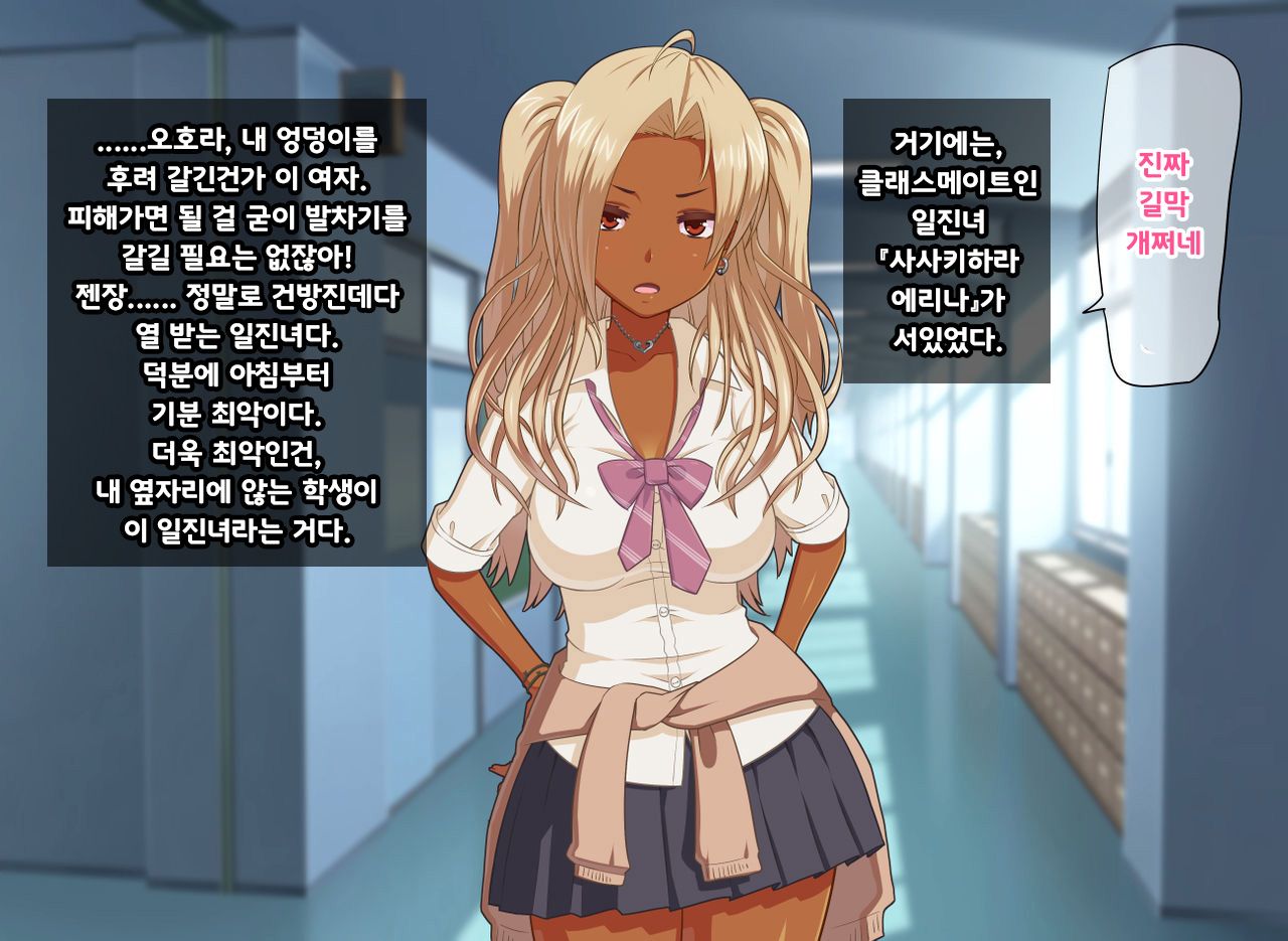 Mahou no Magic Pen de Anoko o Omoinomama ni Ero Kaihen | 마법의 매직펜으로 그 애를 생각한 대로 에로하게 개변 page 7 full