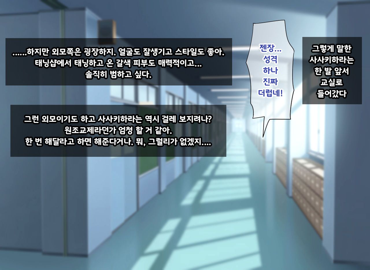 Mahou no Magic Pen de Anoko o Omoinomama ni Ero Kaihen | 마법의 매직펜으로 그 애를 생각한 대로 에로하게 개변 page 9 full