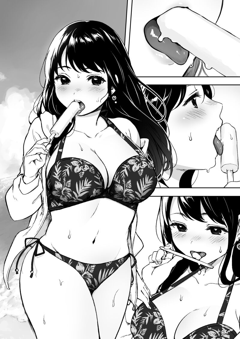 宮部キウイ page 10 full
