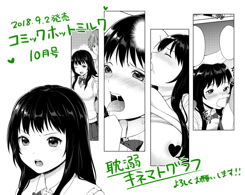 宮部キウイ page 2 full