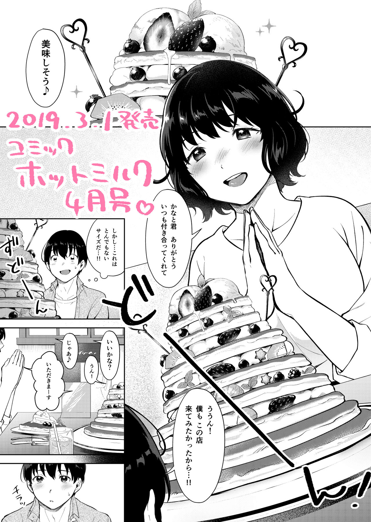 宮部キウイ page 3 full