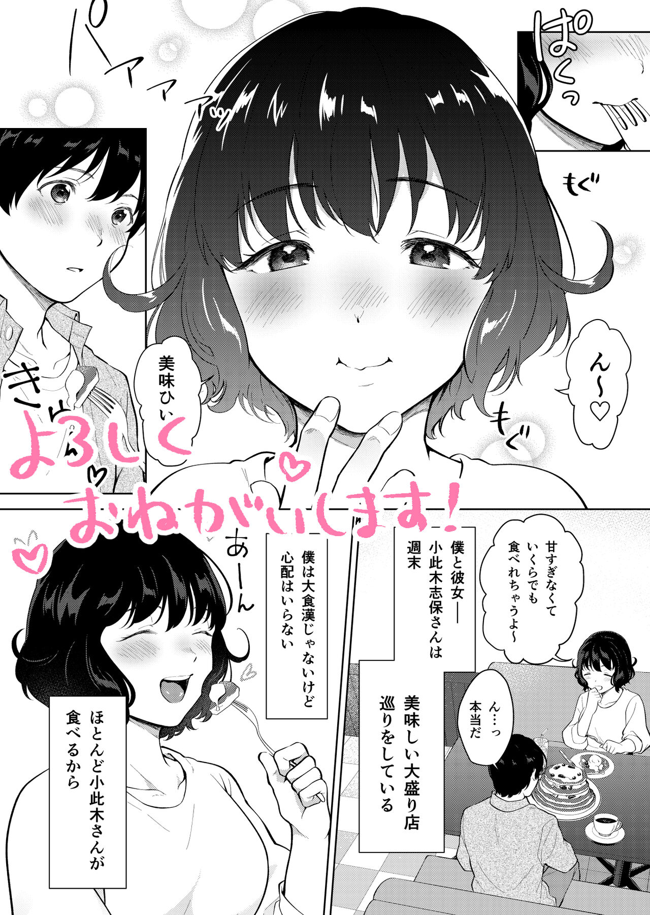 宮部キウイ page 4 full