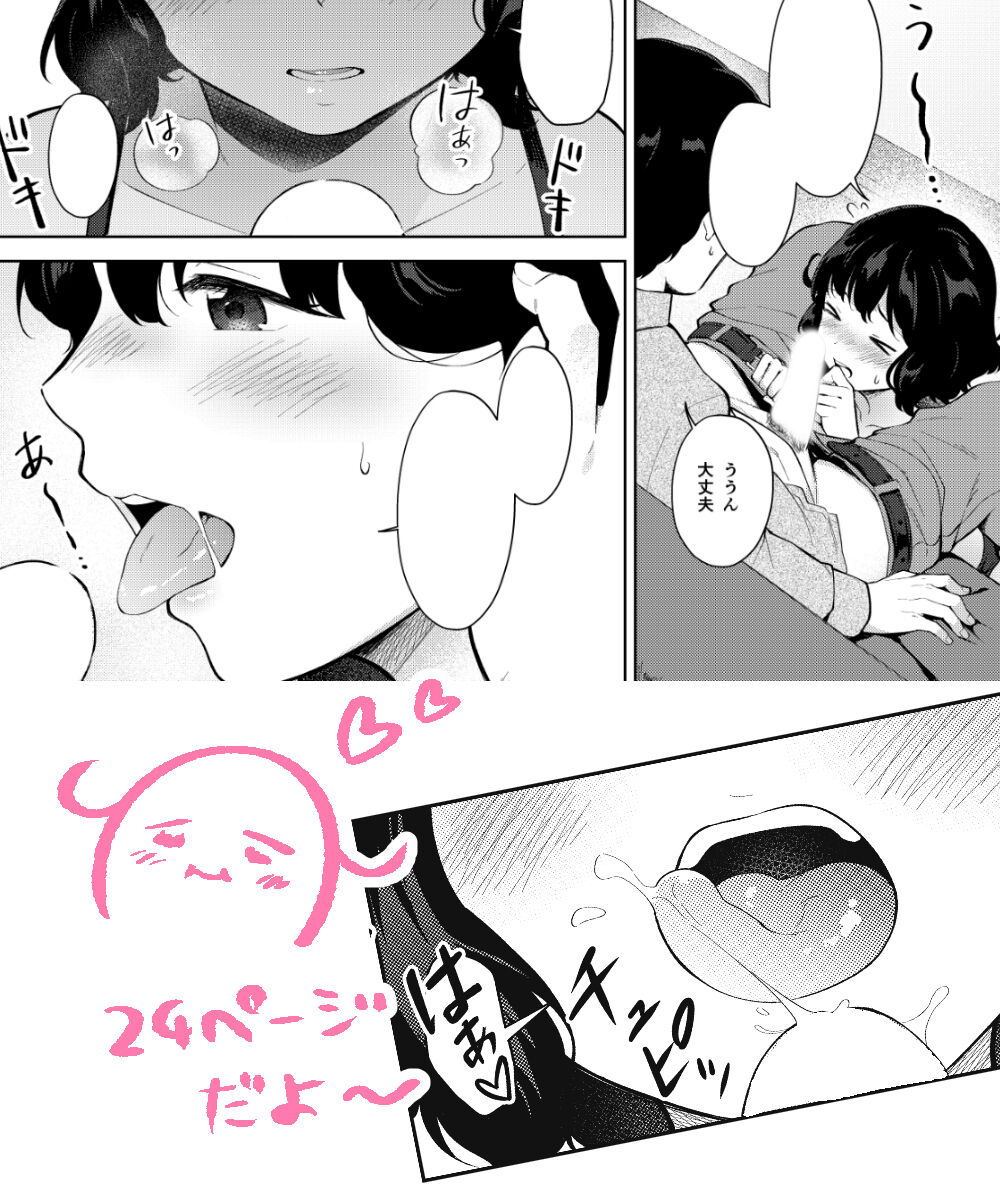 宮部キウイ page 5 full