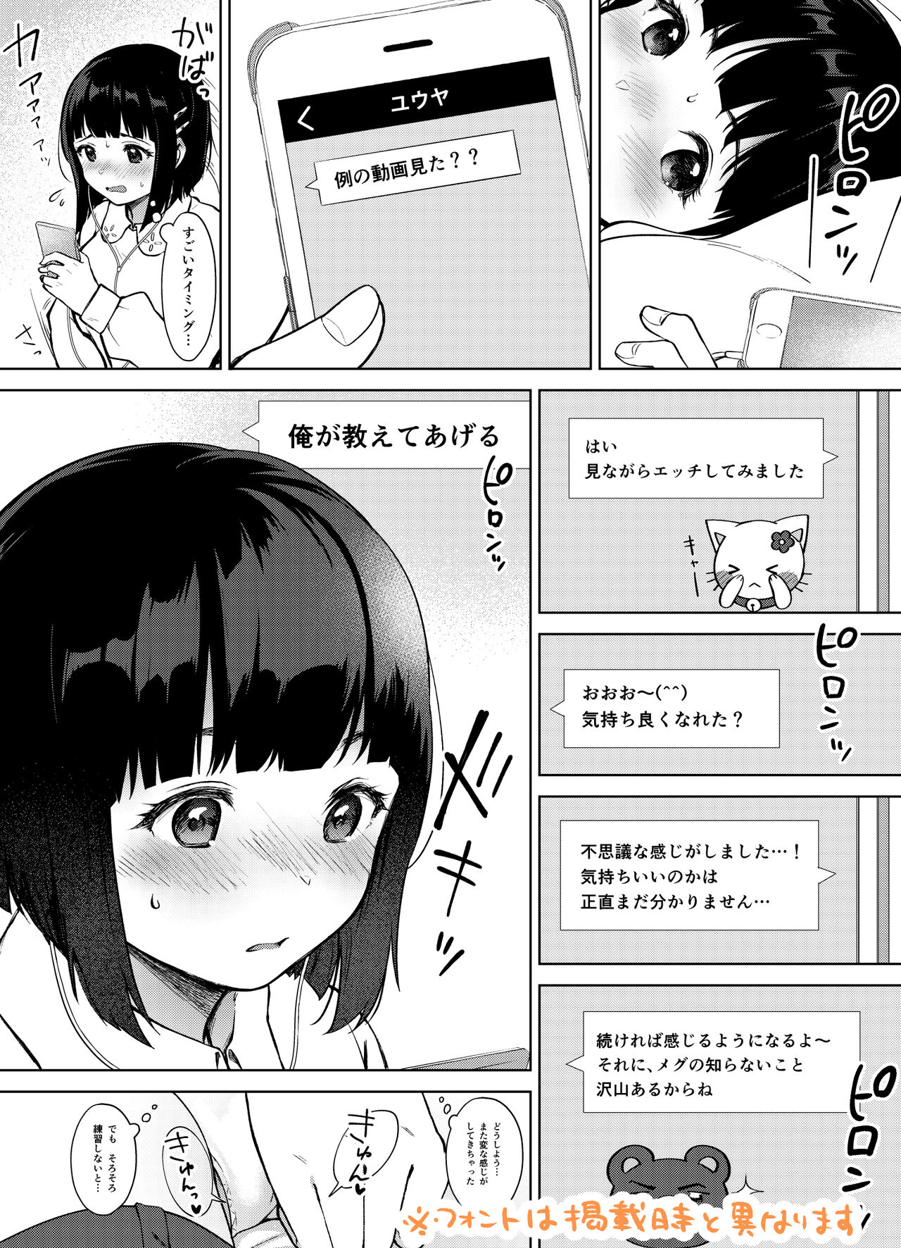 宮部キウイ page 7 full