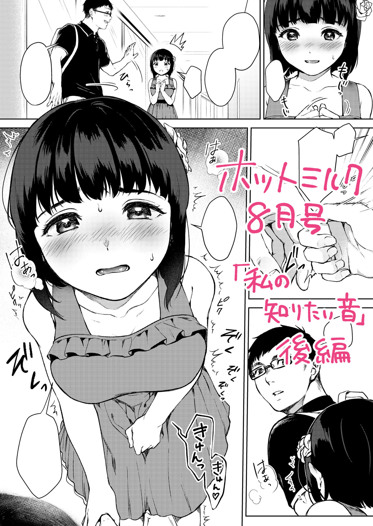 宮部キウイ page 8 full