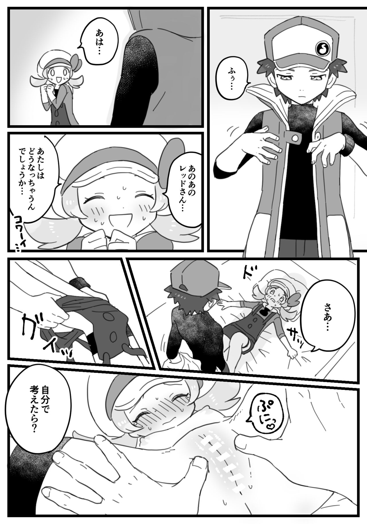 柊 page 6 full