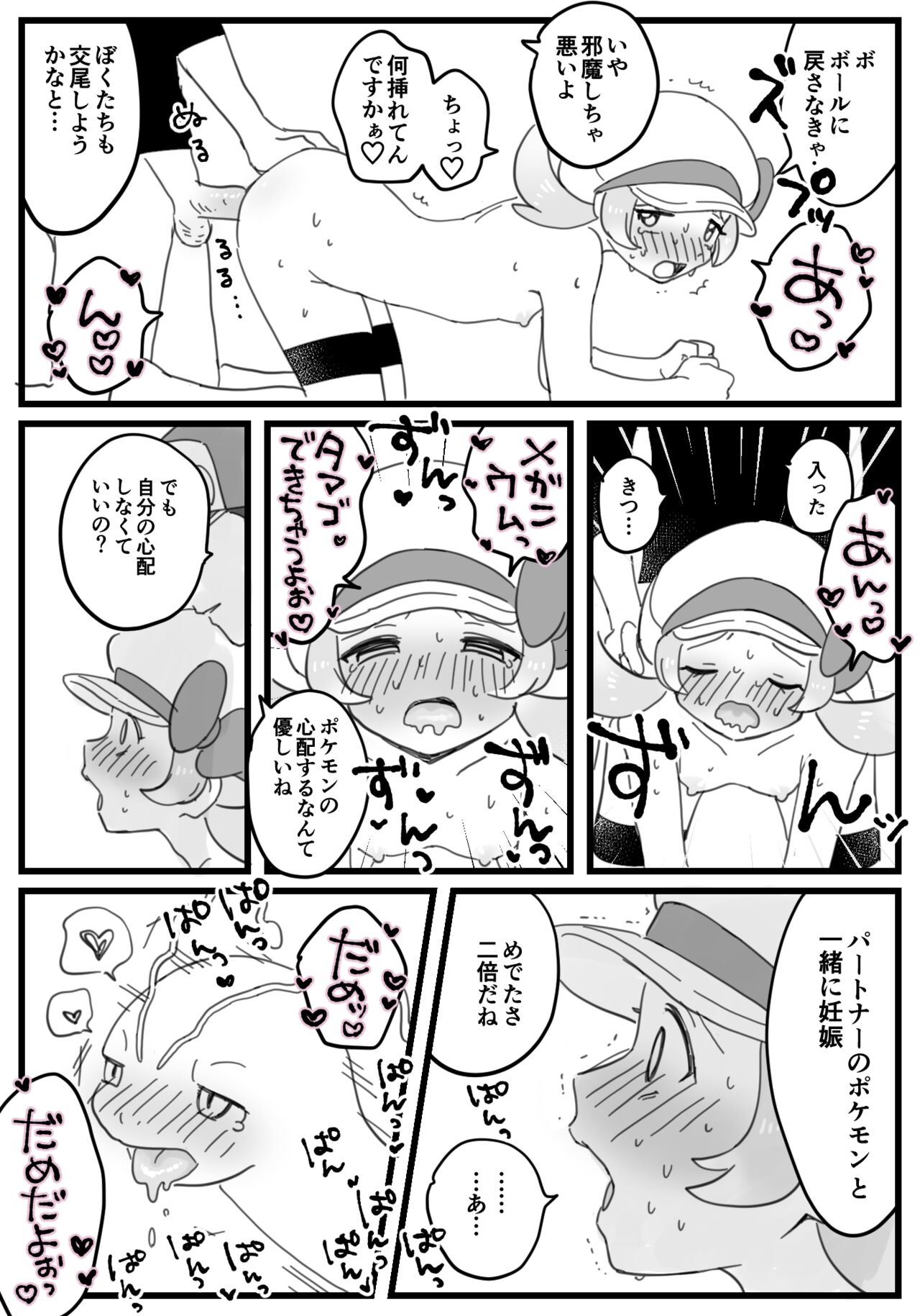 柊 page 9 full
