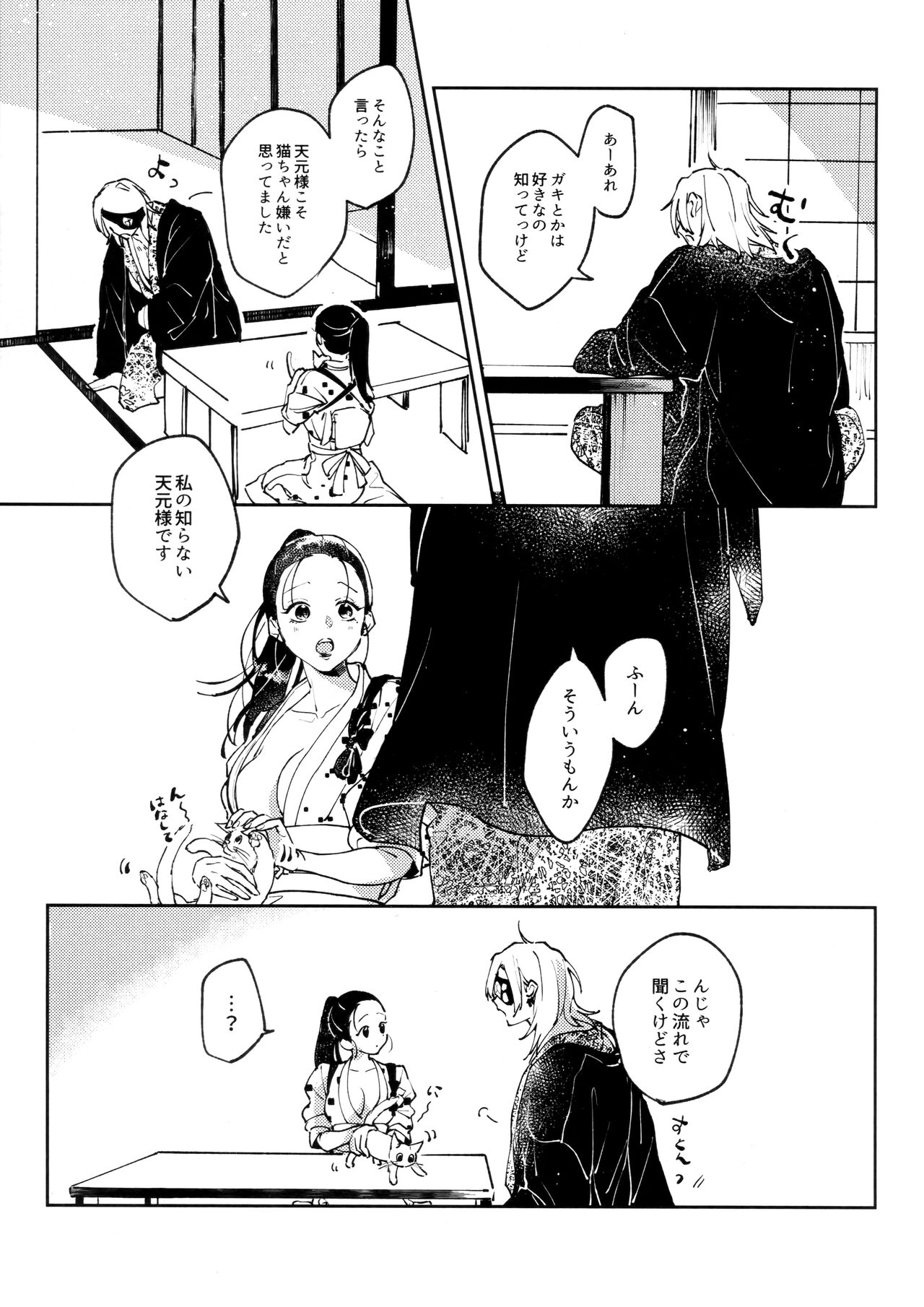 H. page 6 full