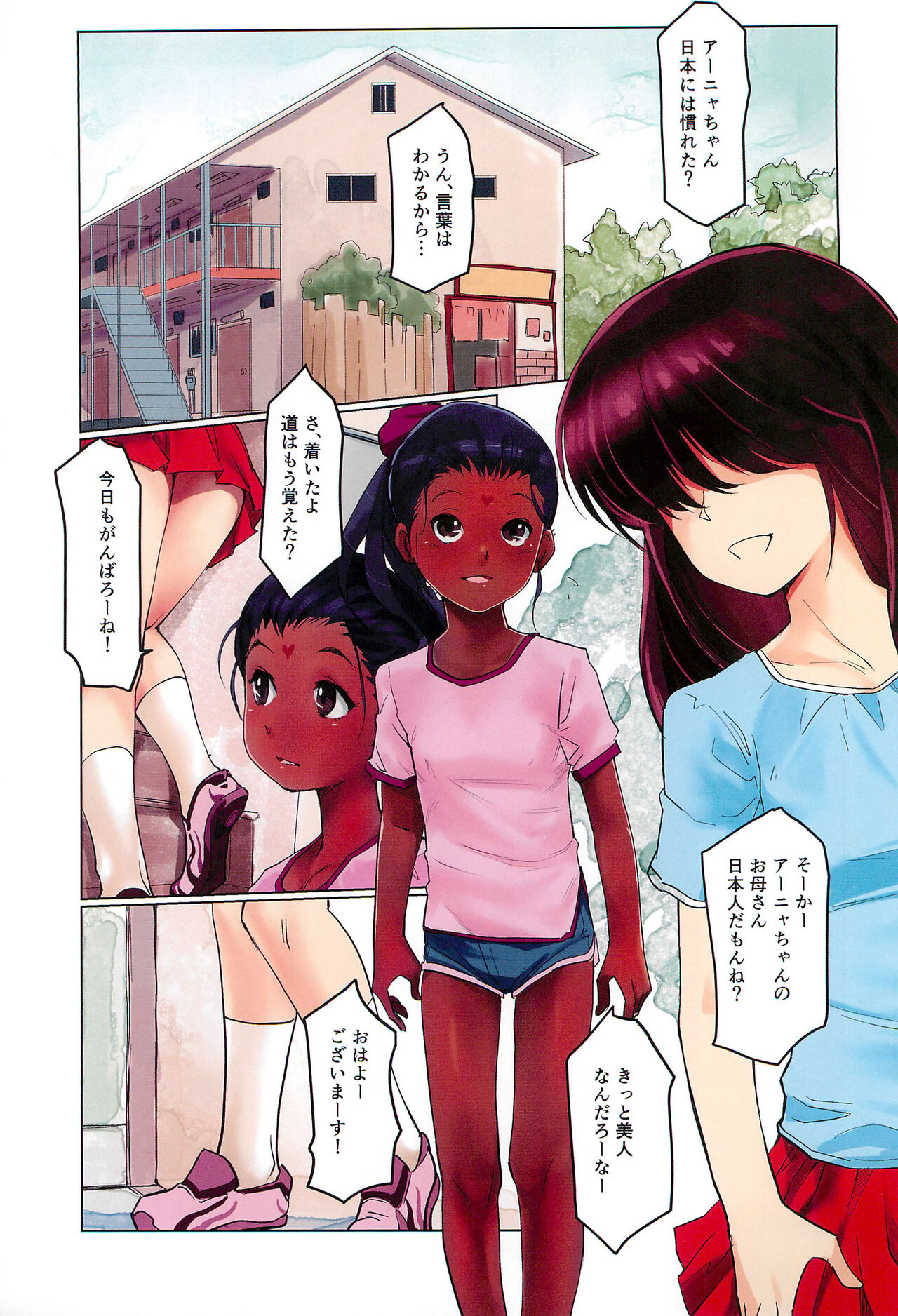 Gekkouchou Asha-hen 1 page 5 full