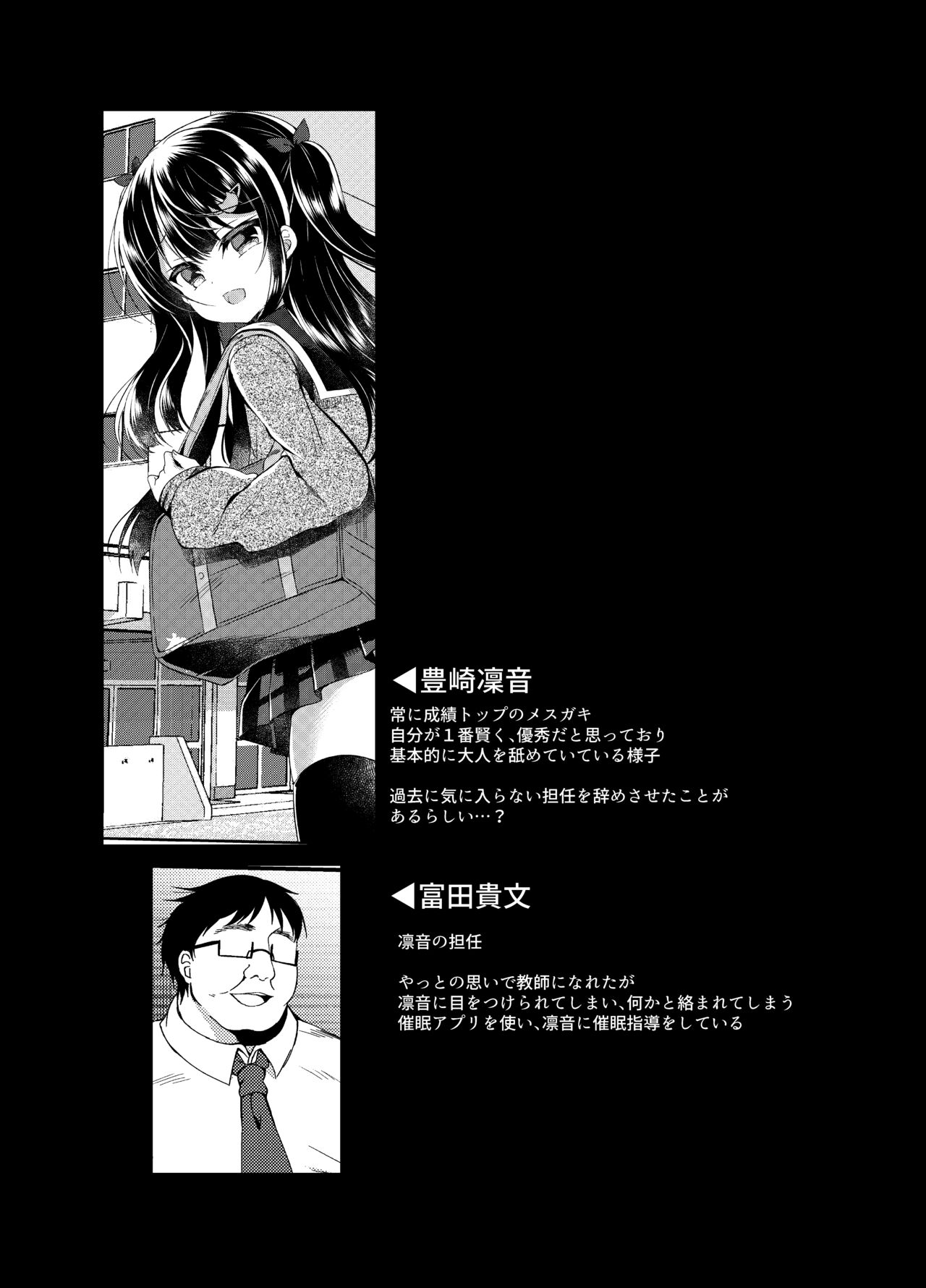 Namaiki Mesugaki ni Saimin Seishidou ~Joushiki kaihen de sukebenkyoukai~ page 3 full