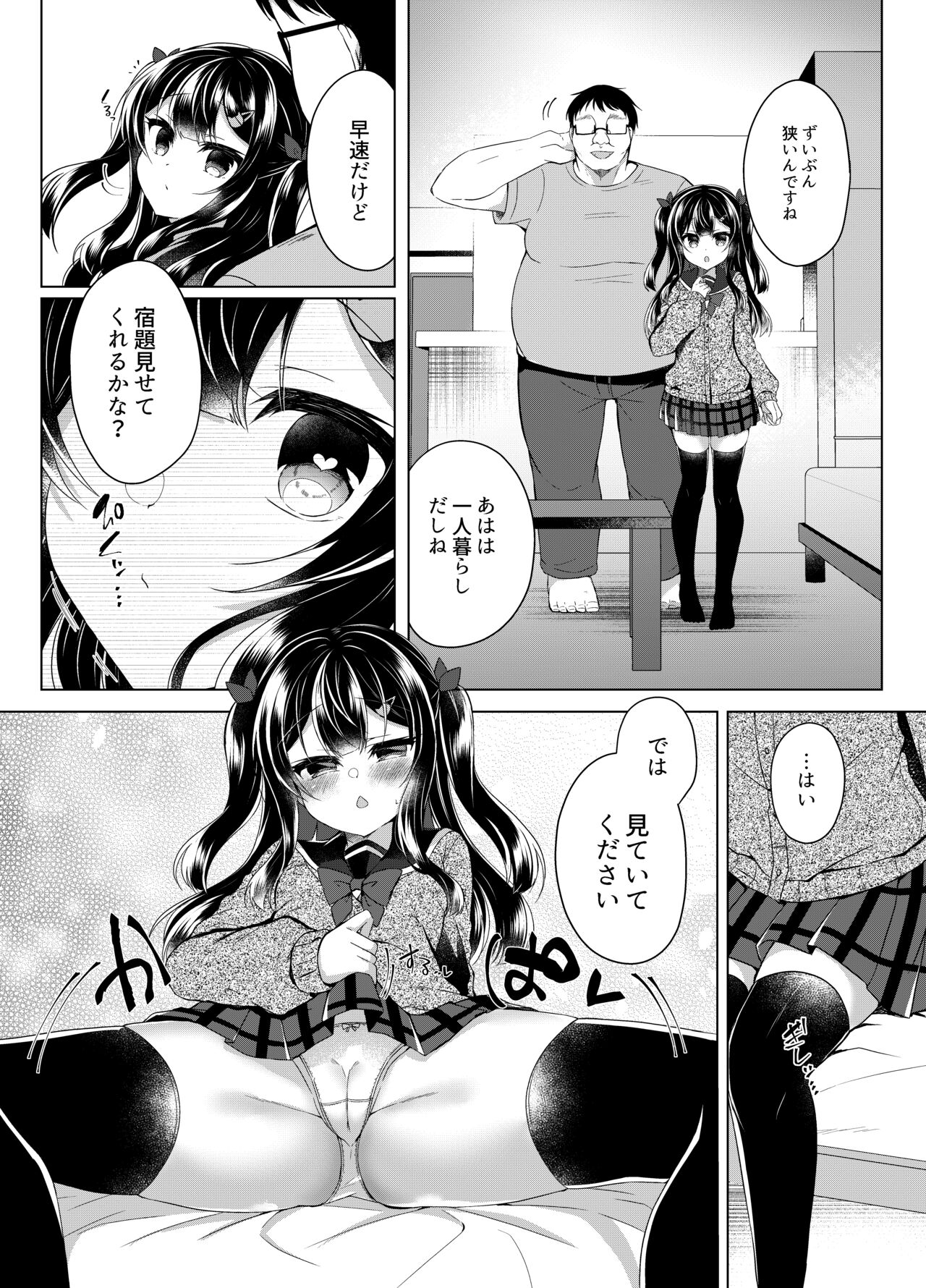 Namaiki Mesugaki ni Saimin Seishidou ~Joushiki kaihen de sukebenkyoukai~ page 7 full