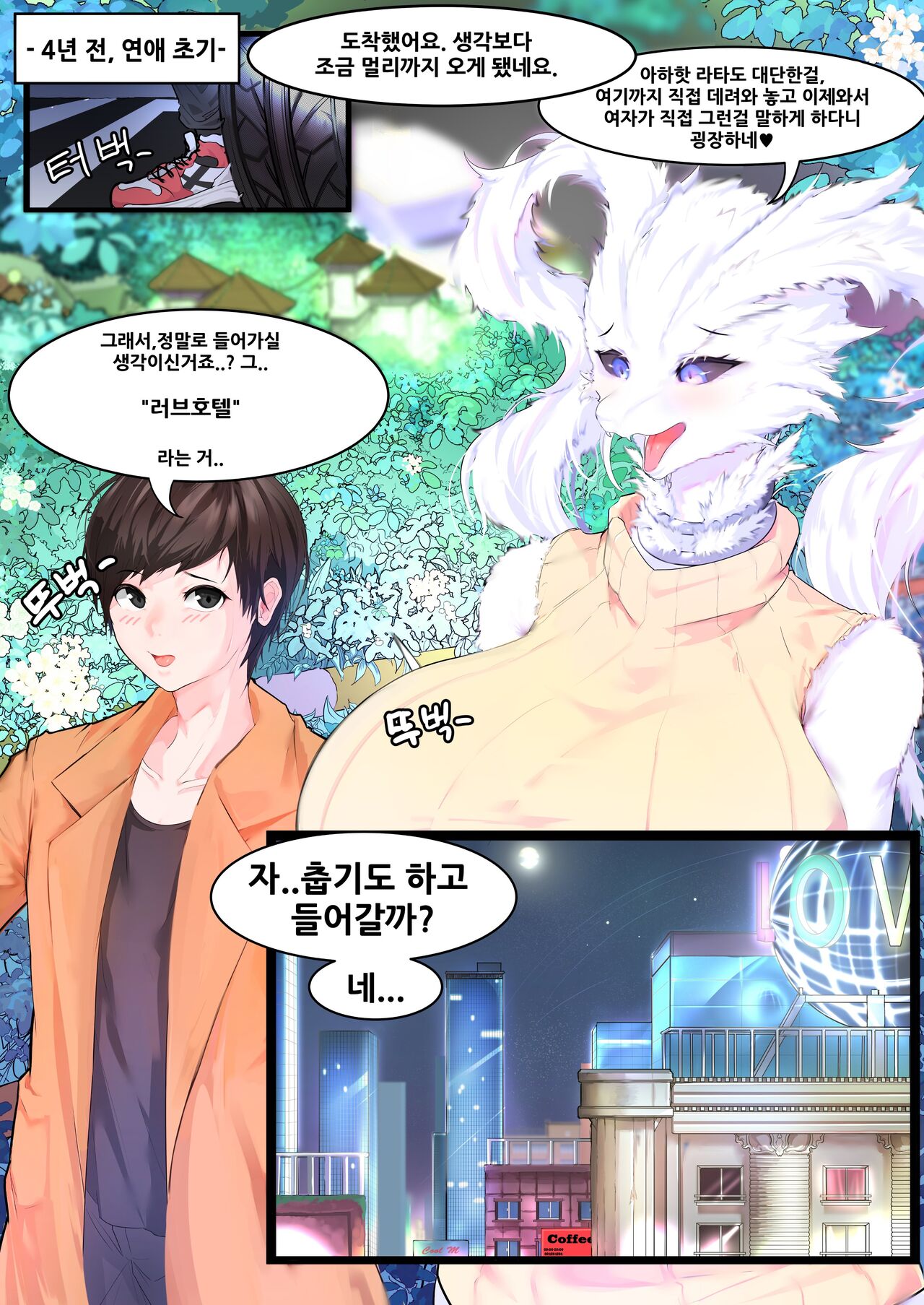 커미션 동인지레시라무씨를 당해낼 수 없어! page 2 full