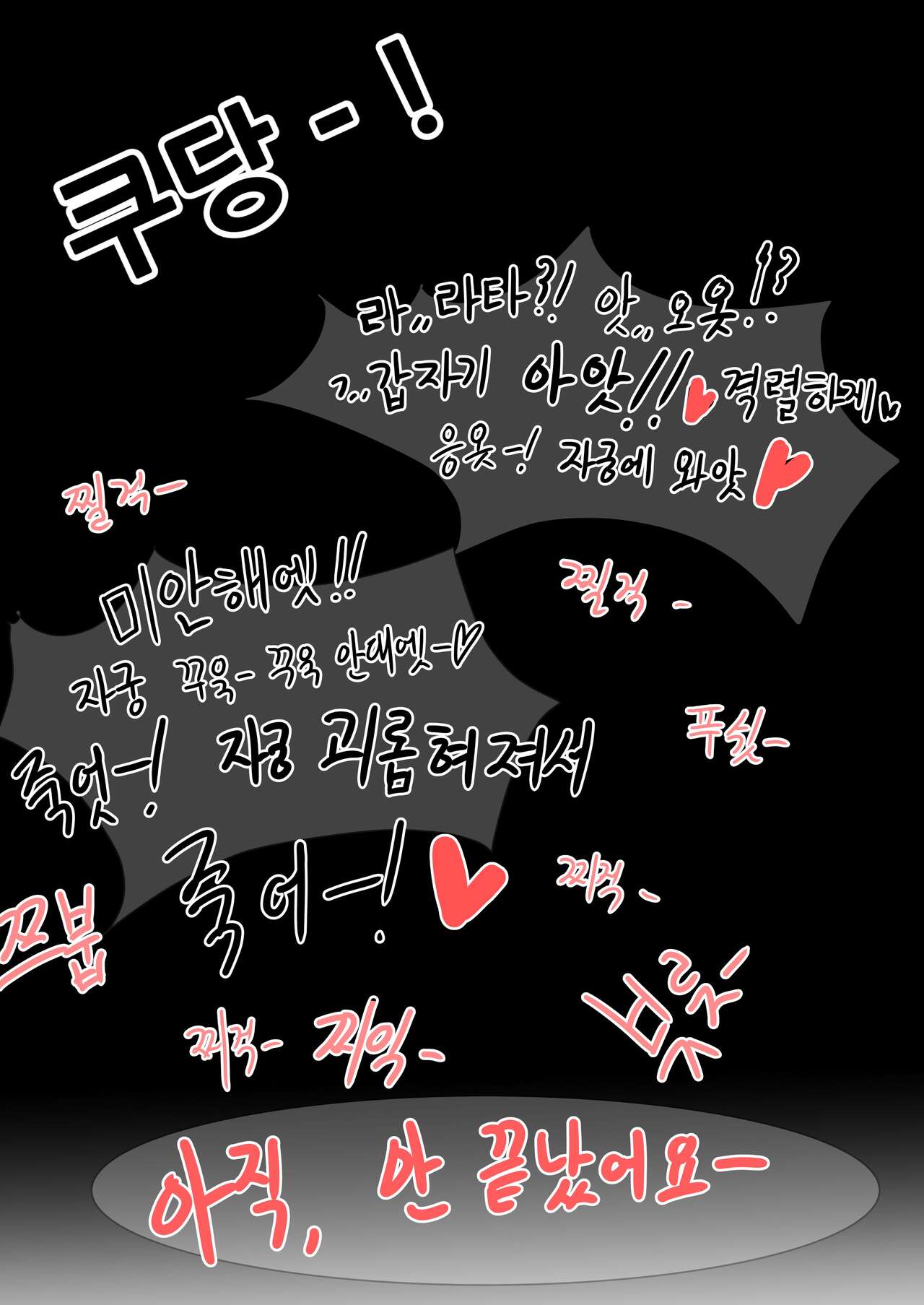 커미션 동인지레시라무씨를 당해낼 수 없어! page 5 full