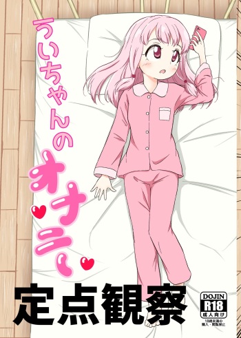 Ui-chan no Onanie Teiten Kansatsu cover