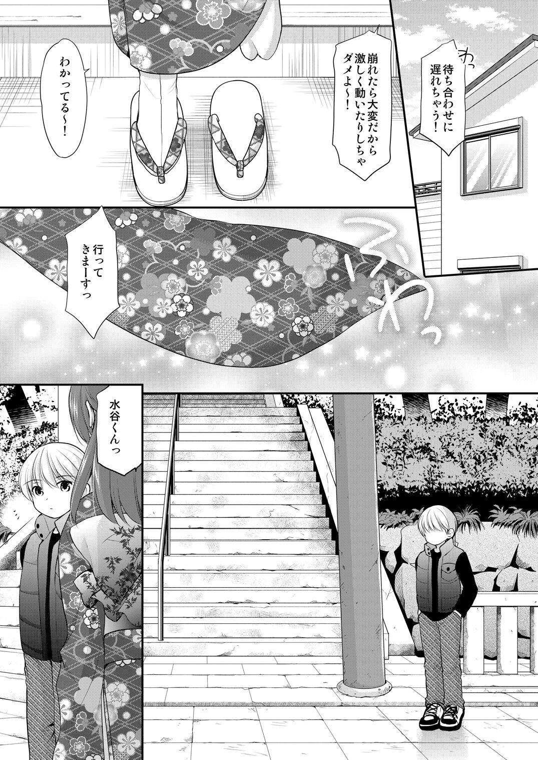adolescence4 page 5 full