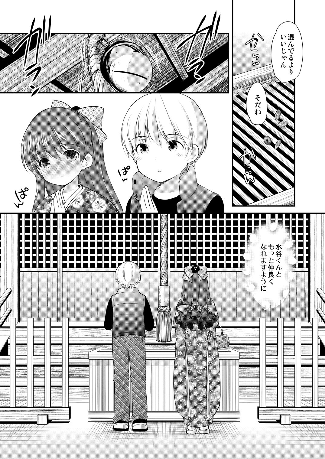 adolescence4 page 9 full